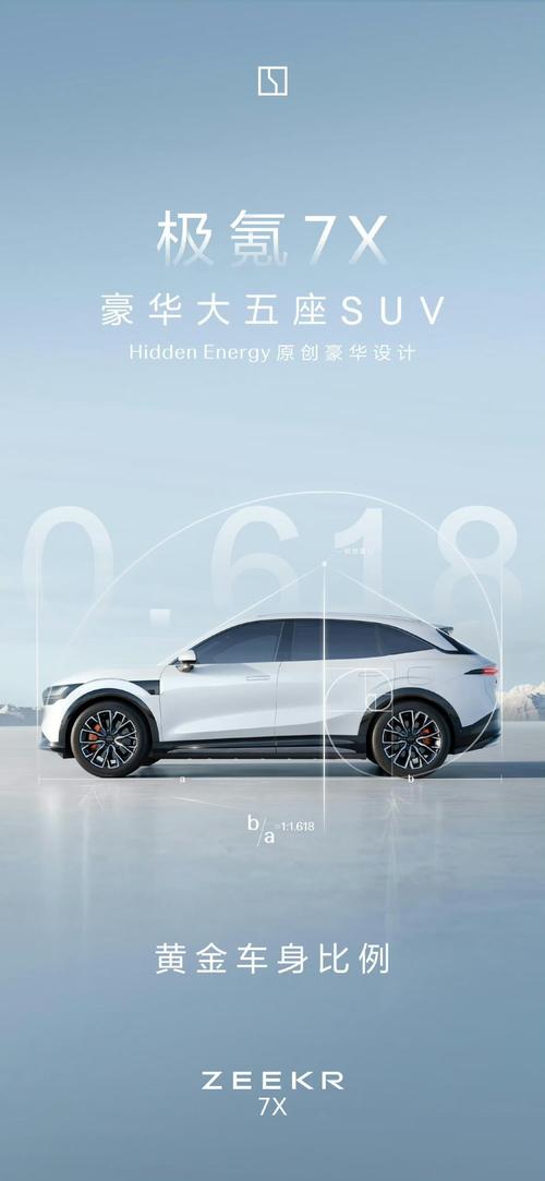 惠州博罗县阳维志企业管理咨询雪佛兰的品牌故事与传播，极氪X紧凑型SUV的时尚与科技